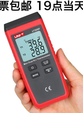 优利德UT320A接触式测温仪热电偶表面温度计温度表UT320D双通道