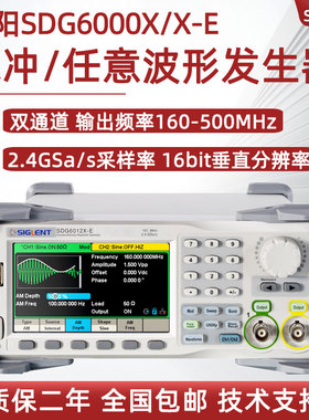 鼎阳脉冲任意波形发生器SDG6032X SDG6012X-E双通道2.4G采样率