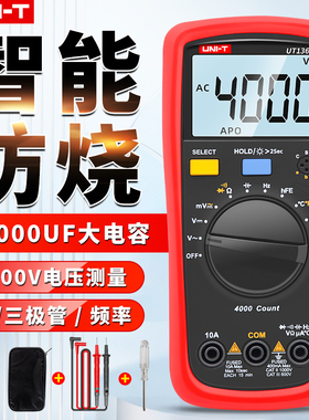 优利德防烧数显数字万用表万能表UT136A|B|C|D自动量程袖珍小型表