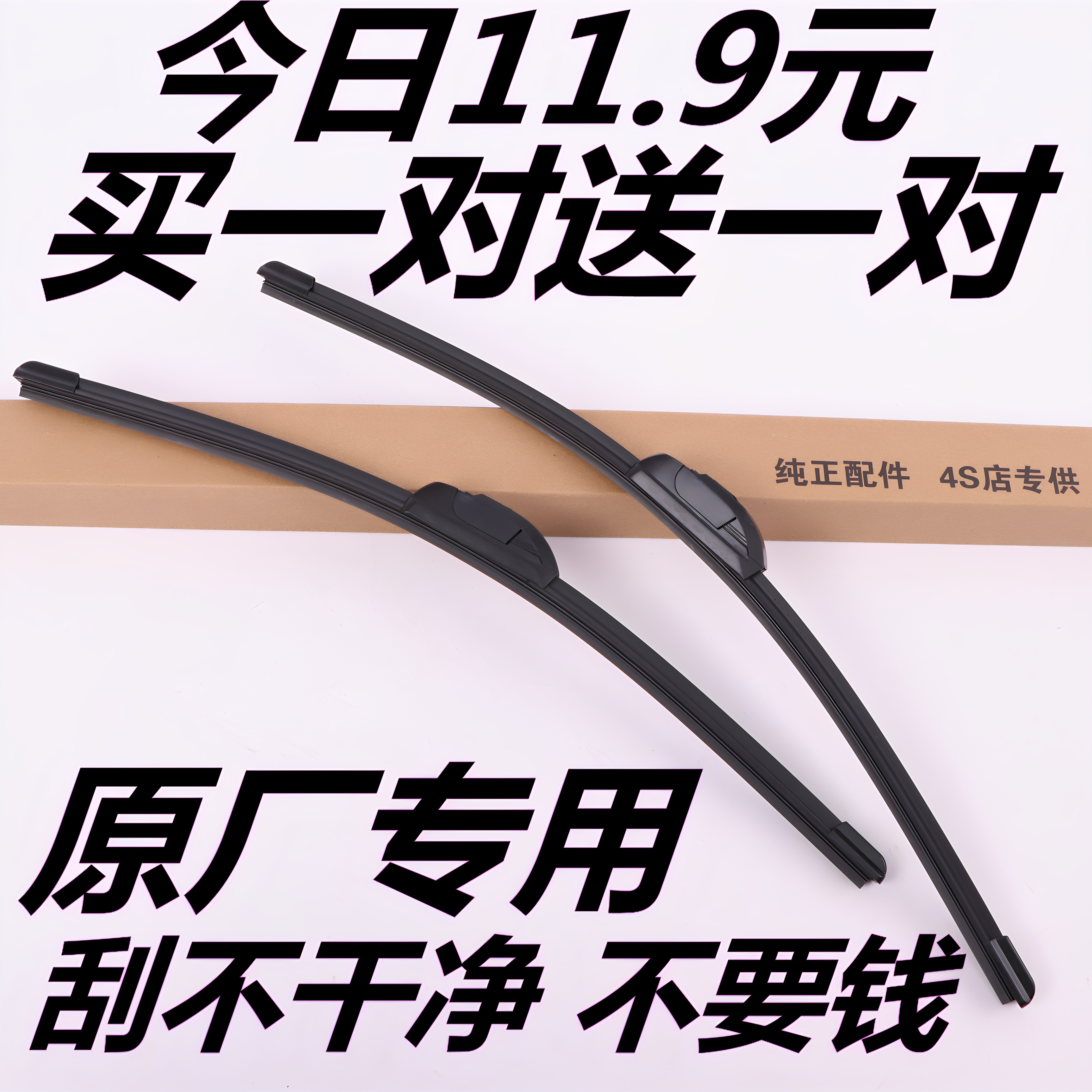 适用东风风行景逸x5雨刮器2014年15无骨16款17汽车前后雨刷胶条片