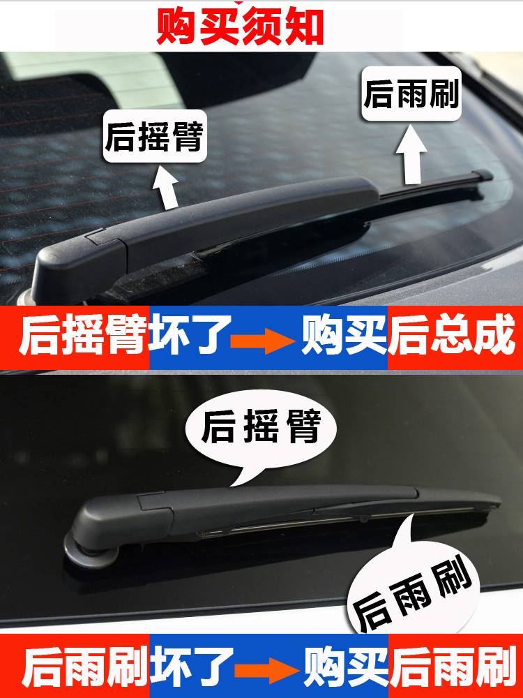 适用于日产玛驰后窗雨刮器原装10年11原厂15款后档雨刷片胶条摇臂