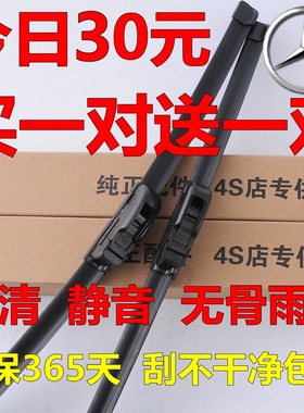 适用奔驰C级C200雨刮器C180LC200L老款C260/C300新无骨雨刷胶条片