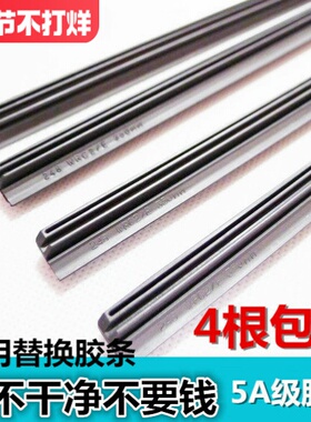 适用于宝骏630560乐驰610730雨刮片五菱之光宏光荣光雨刷器胶条