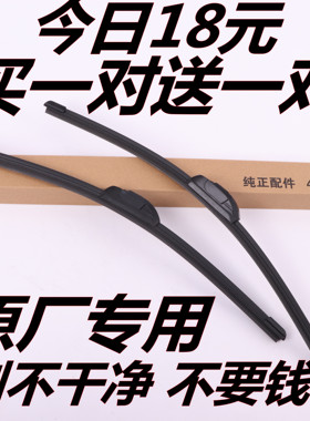 适用奥迪A4 A6雨刷片A1A3A5A4L雨刮器Q3Q5Q7雨刮器A8A6L雨刮无骨