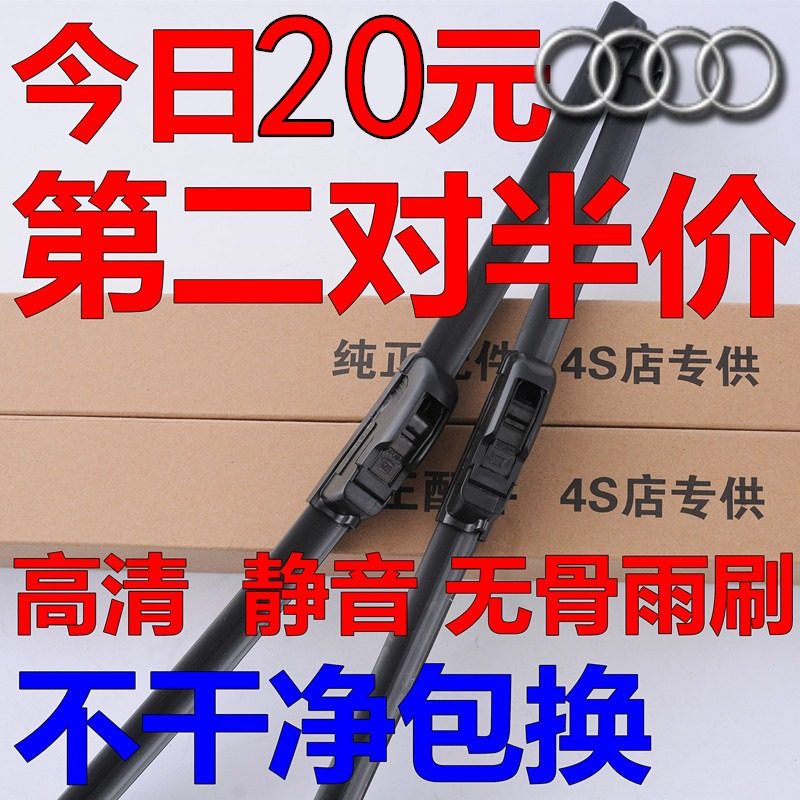 适用奥迪A6L雨刮器老款A6雨刷器片Q5 Q7 Q3 A4L A4 A3 A5无骨 新,汽车零部件/养护/美容/维保,雨刮器,淘宝优惠券,粉丝福利购,淘宝优惠卷