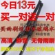 17新款 汽车无骨前雨刷胶条片 2012年14 适用长安欧诺雨刮器原装