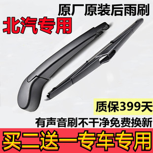 适用北汽绅宝X65后雨刷X55后雨刮器X25 X35 D20后雨刮片胶条后窗