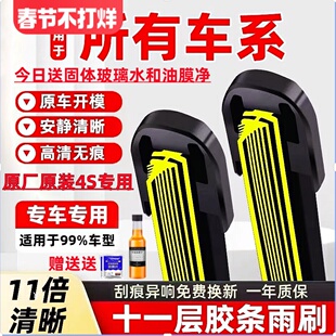 比亚迪十一层雨刮宋pro秦PLUS元唐DMI汉EV海豚海豹F3E2S6S7L3海鸥