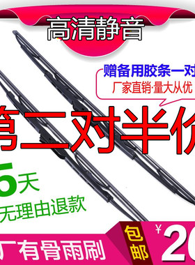电车U型有骨通用雨刮器片35cm40cm45cm50cm55cm60-70货车雨刷胶条