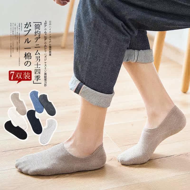 Men Boat Socks Invisible Cotton Socks Male Ankle Sock slippe|ruв категории фестиваль товаров/подарок, Свадьба декорации/реквизит, лепесток/моделирование лепестки - от Buy2taobao.com для оказания профессиональной услуги покупки агента Taobao