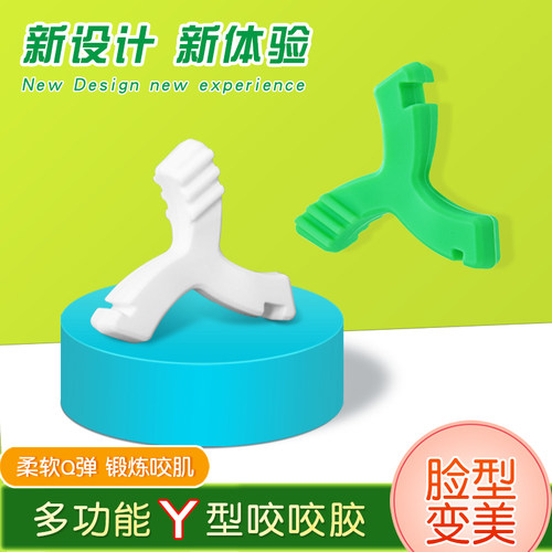 阿梦缇多功能正畸咬胶预防牙套脸