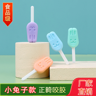 食品级牙套咬胶正畸专用隐形矫正牙齿咬胶口牙咬棒磨牙棒成人硅胶