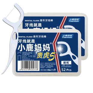 小鹿妈妈牙线单独包装贵虎5家庭装超细护理剔牙签便携一次性104支