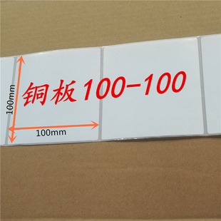 ZT210标签打印纸热卖 铜版 X1I TSC244 不干胶纸90X90条码 纸CP2140