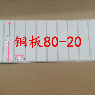 打印纸热卖 MPCP2140EX标签纸80X20条码 不干胶纸OS214PLUS 铜版