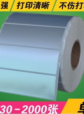 现货哑银龙纸不干胶100X30PET条码纸TSC244防水消银龙打印纸热销