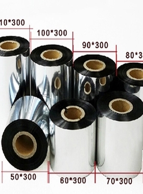 BTP2100E 2200E 2300E标签机色带90 70mmX300m树脂珠宝碳带特惠