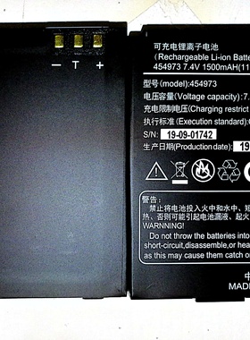 打印机LK-T9/SP-T7BT/BTDM打印机电池连凯LK-T9原装电池 454973