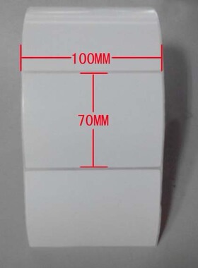 铜板不干胶纸100X70条码纸OS214 ZD888 420 421 MA2400发货贴纸