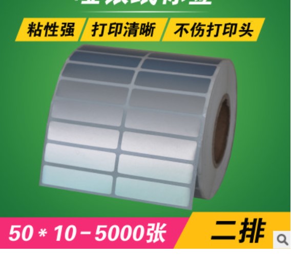 条码纸防水不干胶