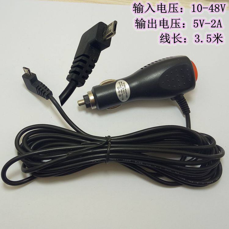包邮导航行车记录仪电子狗充电器 货车 电动车车充 12V24V车充