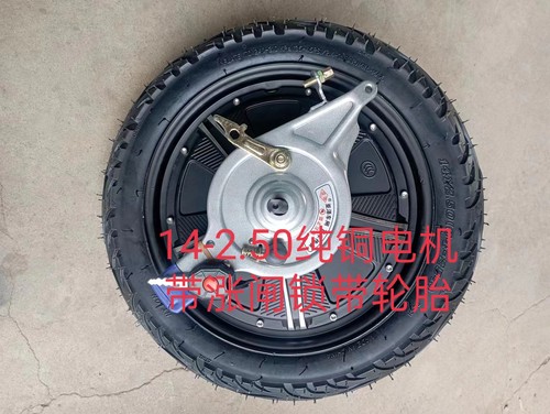 电动车电机马达电瓶车后轮