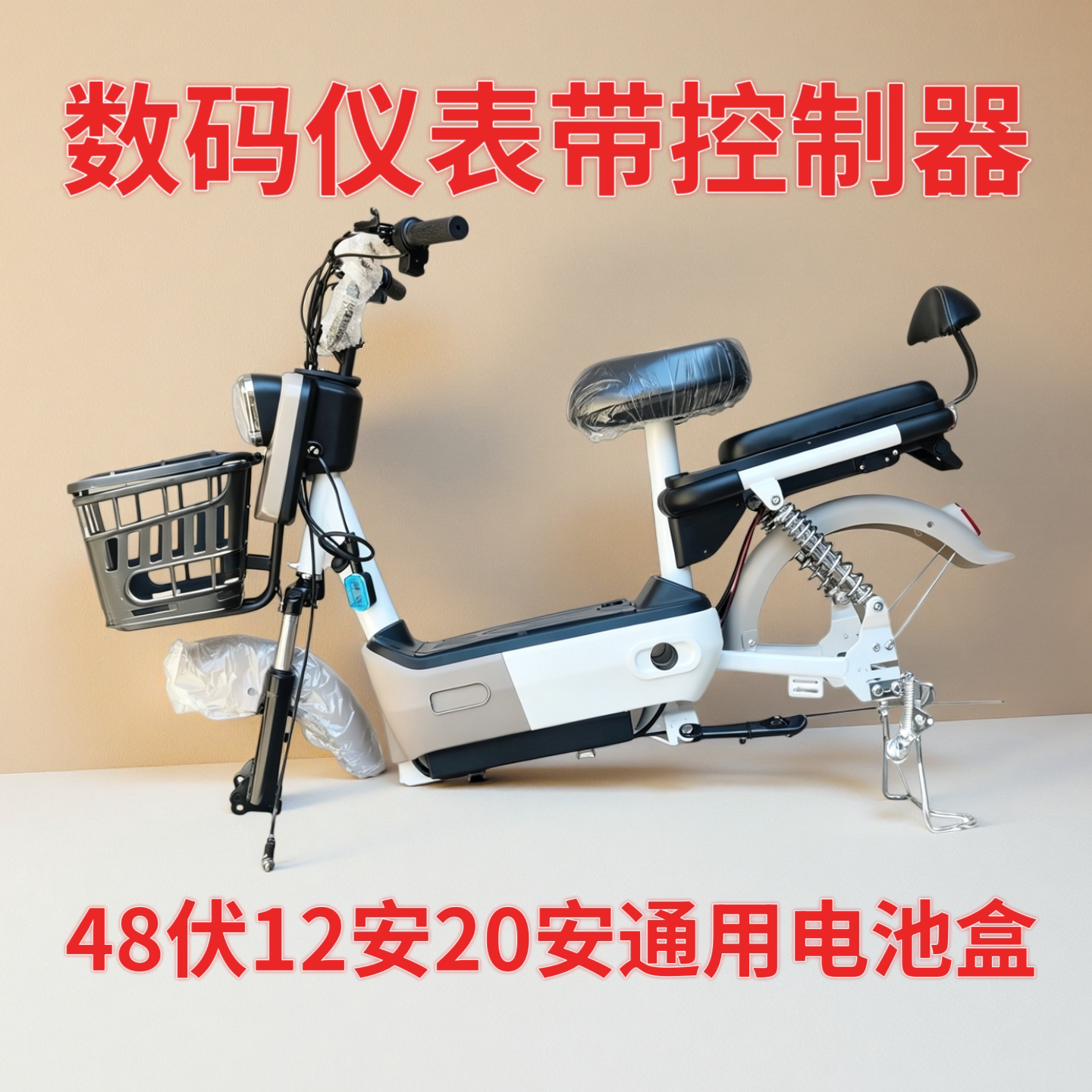 电动车车架子48伏通用电动车车架子脚踏新国标