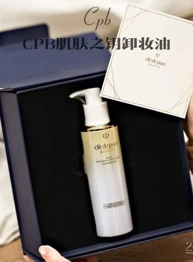 CPB/肌肤之钥净采洁颜油200mL 积分礼盒装 温和 效期至2027.12