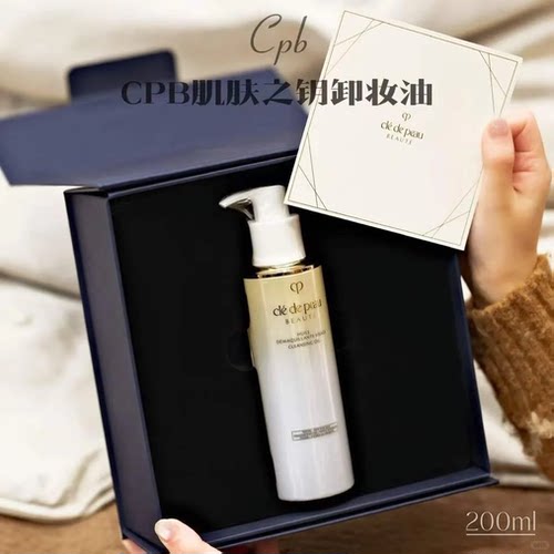 CPB/肌肤之钥净采洁颜油200mL 积分礼盒装 温和 效期至2027.12