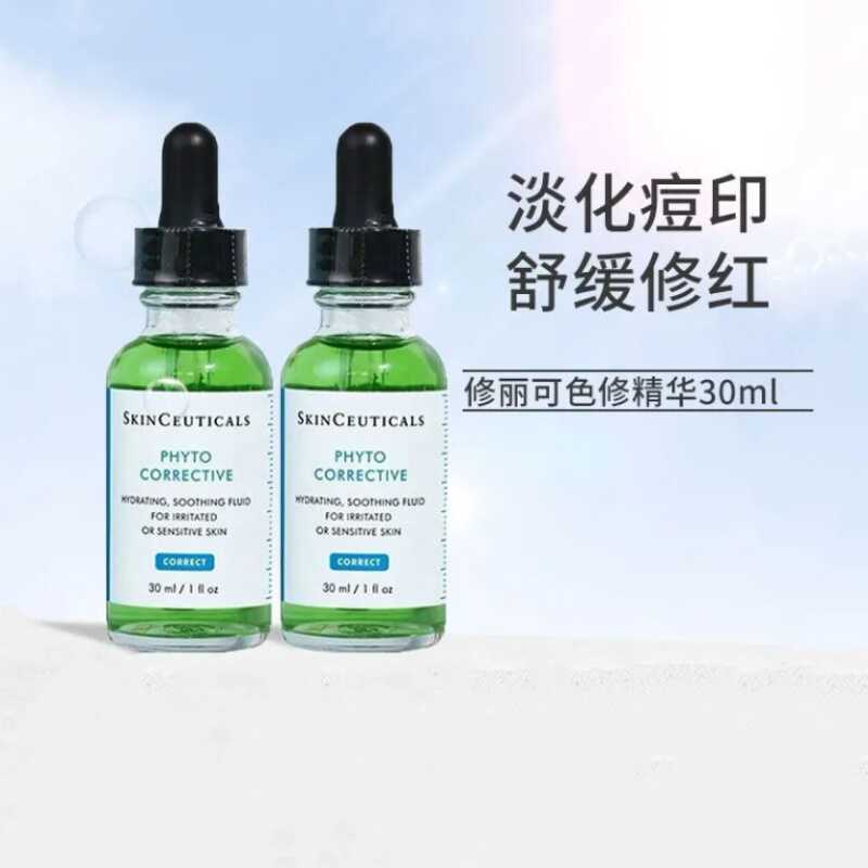30mL植萃舒缓修复精华露修丽可