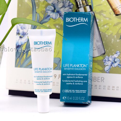 碧欧泉护肤精华乳商品舒缓保湿