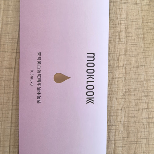 茉珂 美白淡斑精华油 0.5ml*3 2028.01到期vc油美白亮肤淡斑保湿
