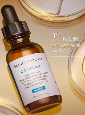CE30mL复合精华液修丽可