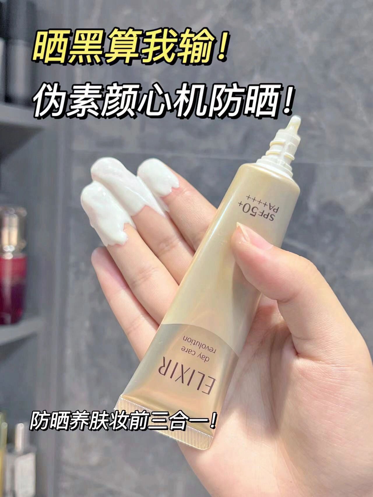 包邮 怡丽丝尔优悦活颜柔滑防护精华乳35mL  国内柜品 批次0092EN