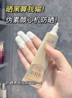 包邮 怡丽丝尔优悦活颜柔滑防护精华乳35mL  无盒 批次0062AN