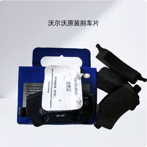 原装前刹车片后刹车片