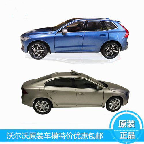 沃尔沃原装车模材质模型