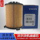 适配沃尔沃原装 v60s90s60L新动力机油格xc60xc90新款 机油滤芯滤清