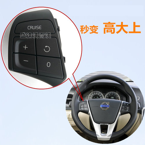 适配沃尔沃XC60V60S60S80定速巡航控制开关巡航定速按键原装原厂 - 封面