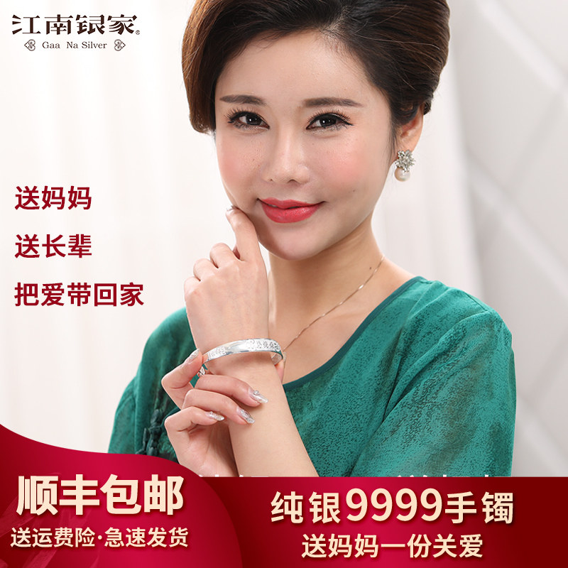 银手镯女9999纯银实心银镯子时尚妈妈款母亲节礼物送奶奶老人首饰