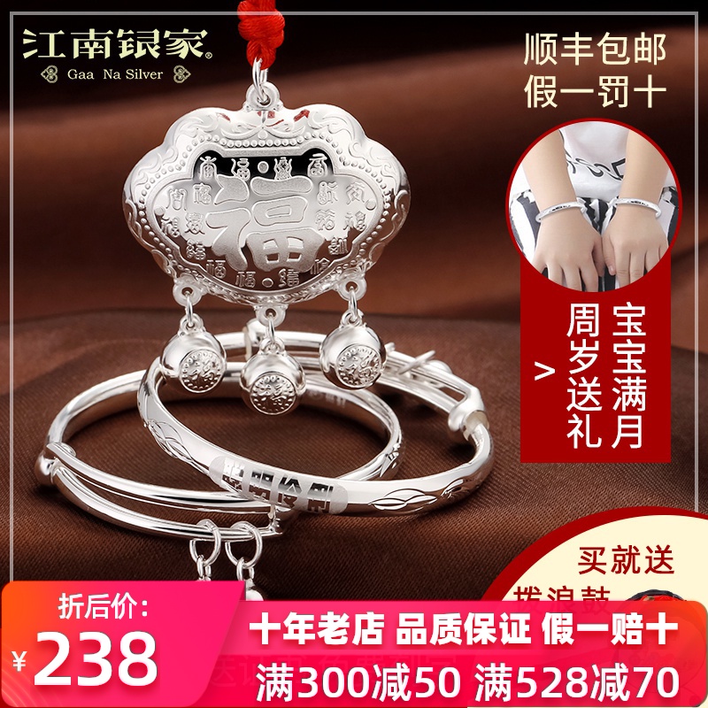 宝宝银手镯999纯银长命锁鼠年儿童银锁小孩满月镯子男女婴儿银饰