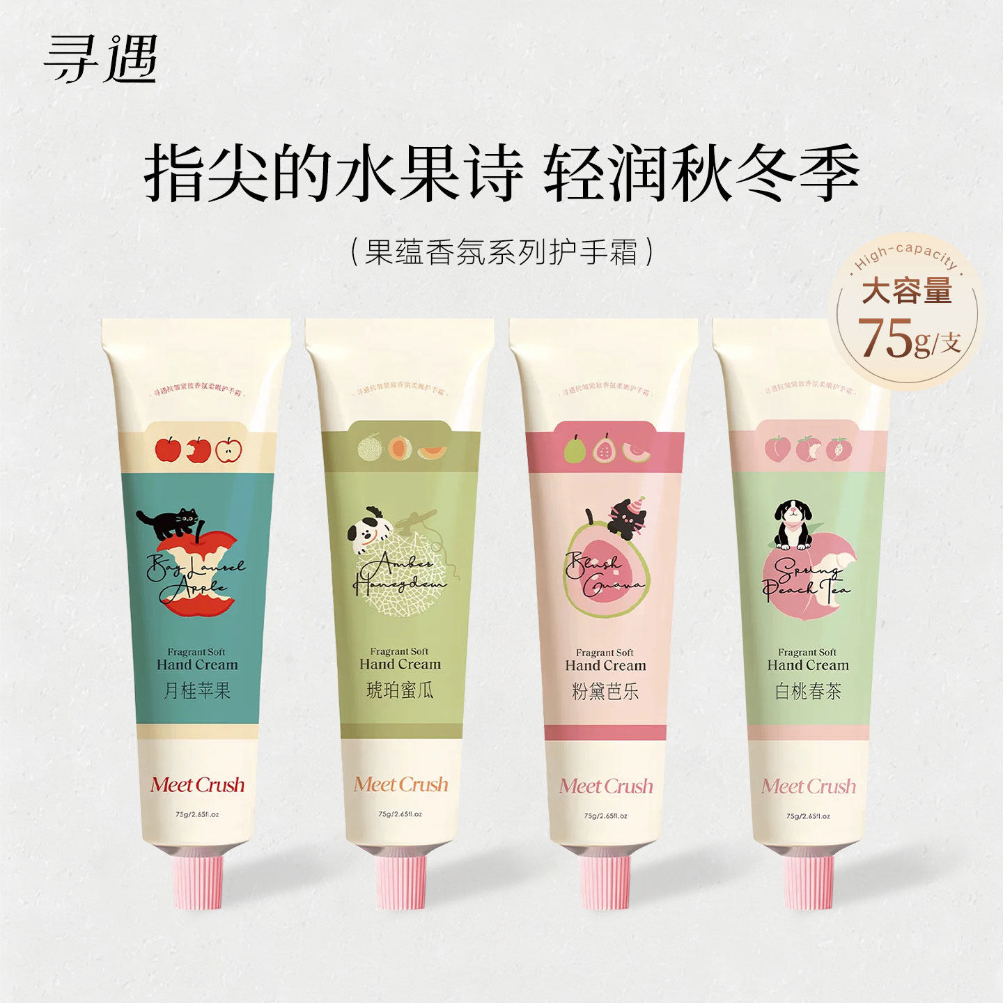 寻遇护手霜持久留香精油抗皱紧致