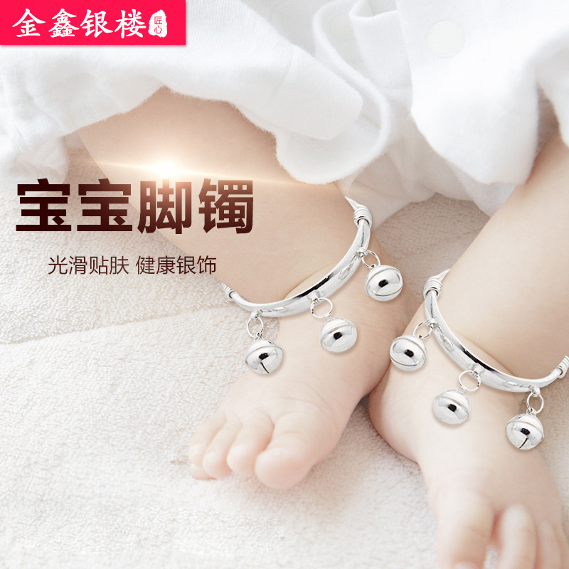 宝宝手工纯银铃铛脚镯手镯男女小孩满月周岁婴儿童足银脚环礼物