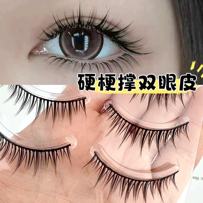 硬梗自然假睫毛素颜撑双眼皮