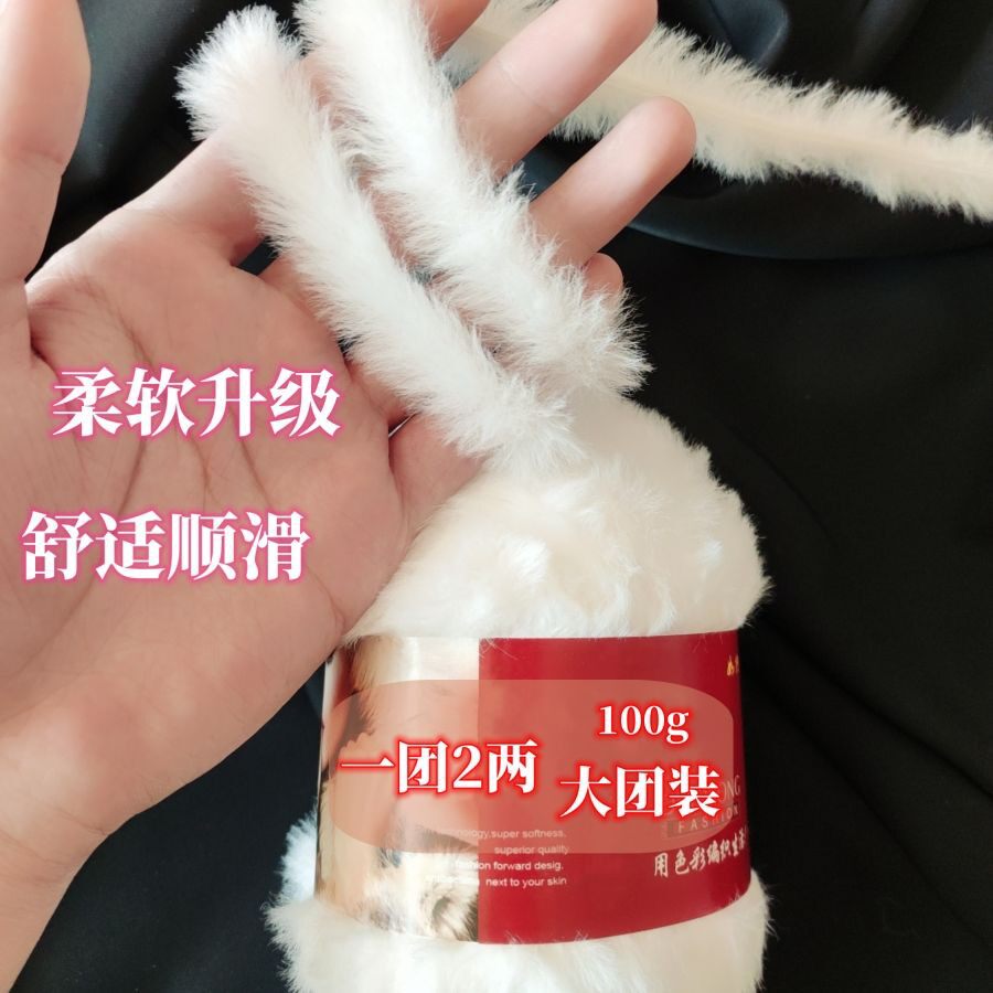 新品兔毛长毛仿皮草绒绒手编儿童毛线