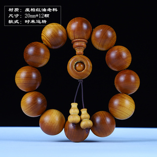 太行陈化料崖柏手串20男士手链黑油老料佛珠木质文玩饰品情侣首饰