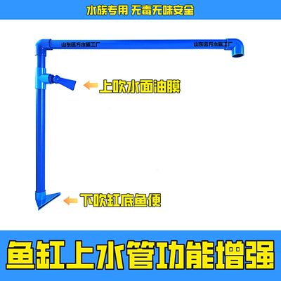 鱼缸出水口鸭嘴三角形冲缸底