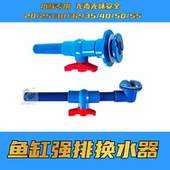 鱼缸排水连接件接头阀门配件换水器水族强排水箱加换水神器20