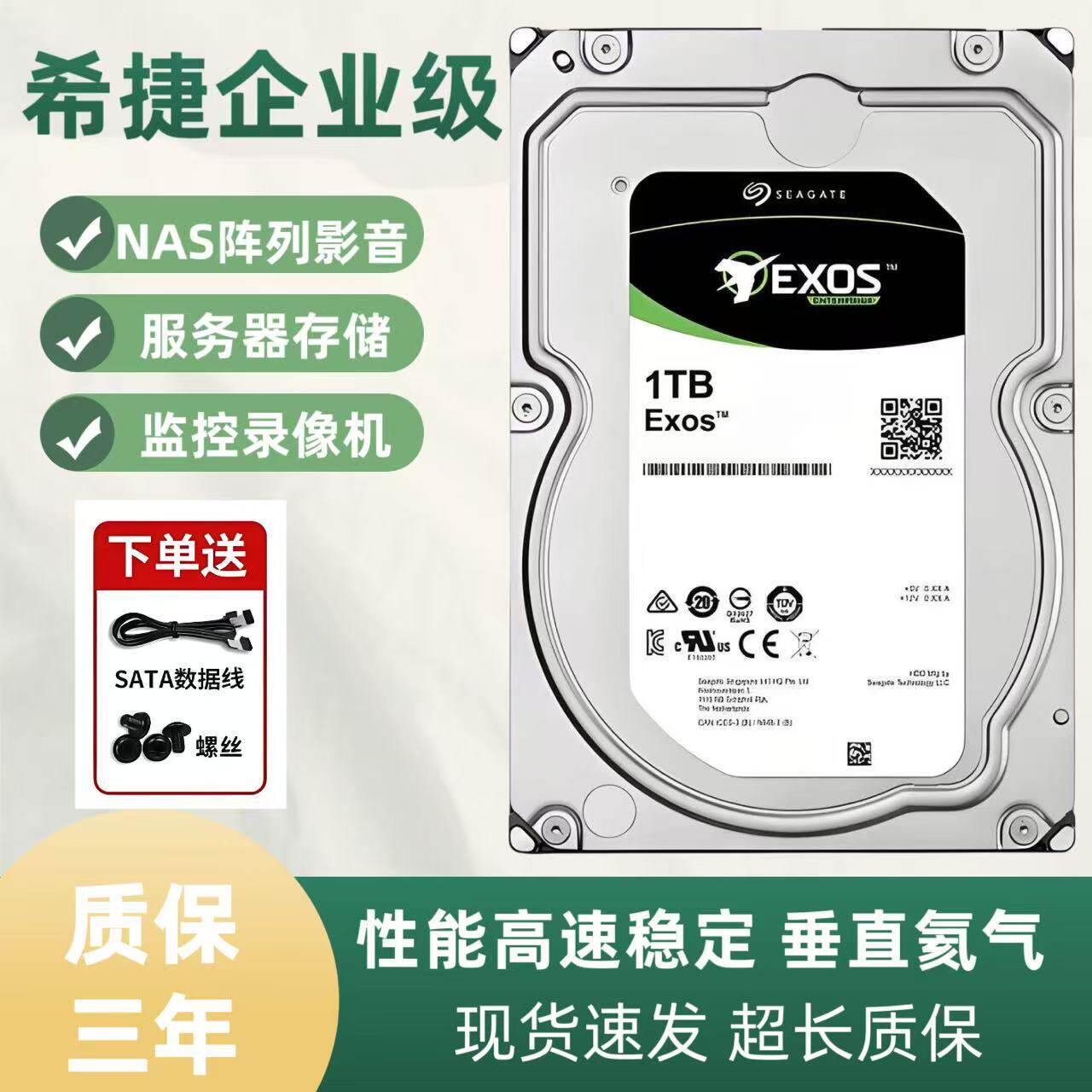 希捷8TB企业级硬盘3T4T6T银河1T服务器2TNAS阵列监控录像机械硬盘