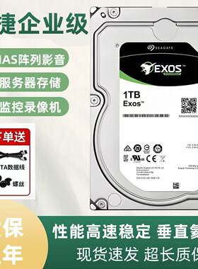 希捷8TB企业级硬盘3T4T6T银河1T服务器2TNAS阵列监控录像机械硬盘